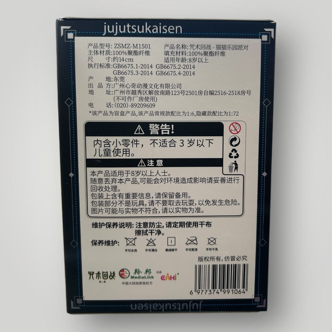 Jujitsu Kaisen Cat ear plushie