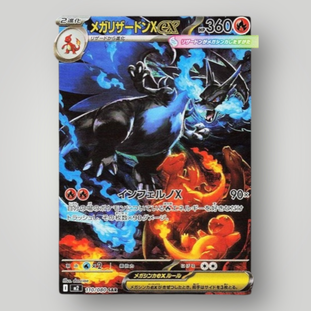 Pokemon JPN Inferno X Booster Box - M2- ETA 10/10/25