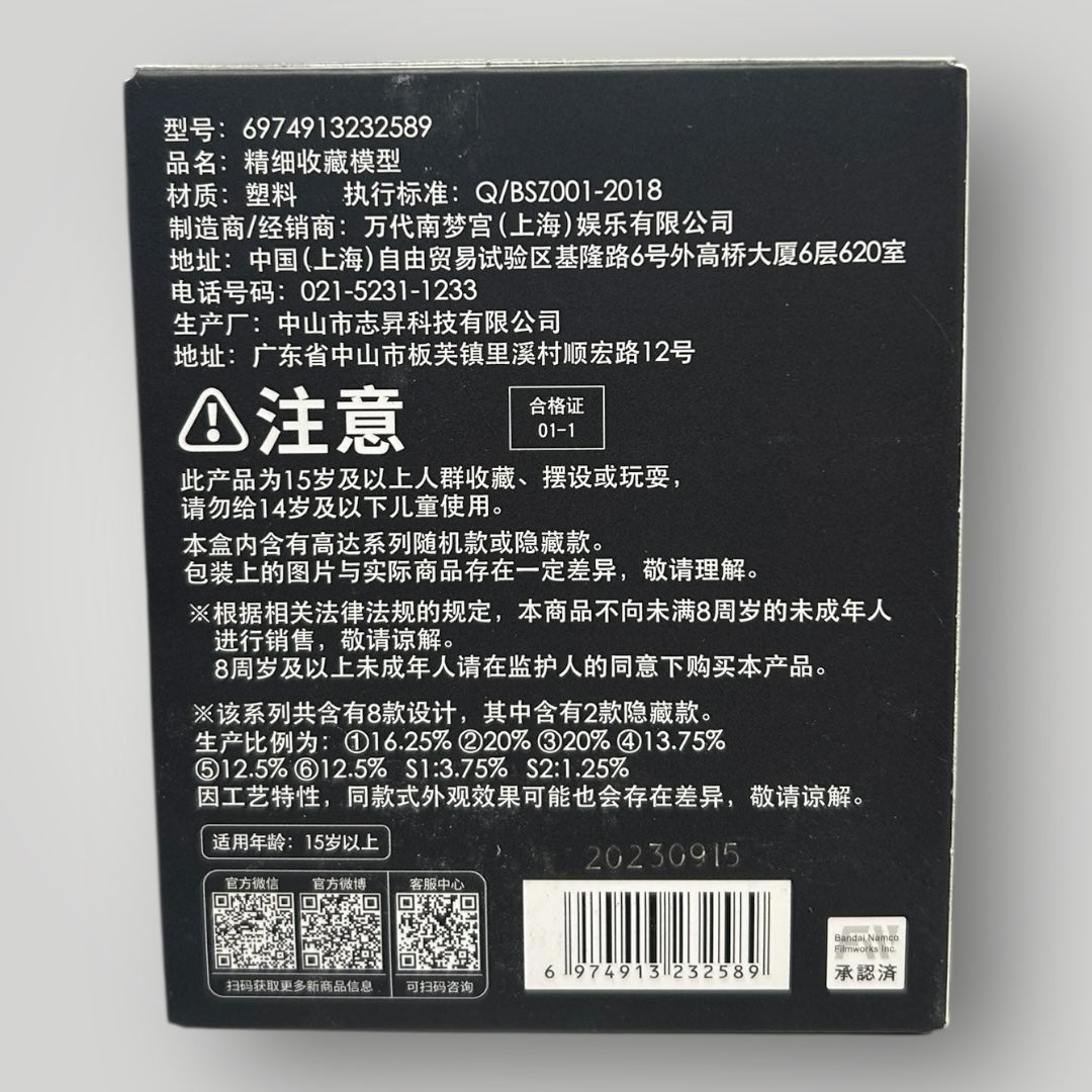 Zaku II Variation #2 MS-06 (Gundam)