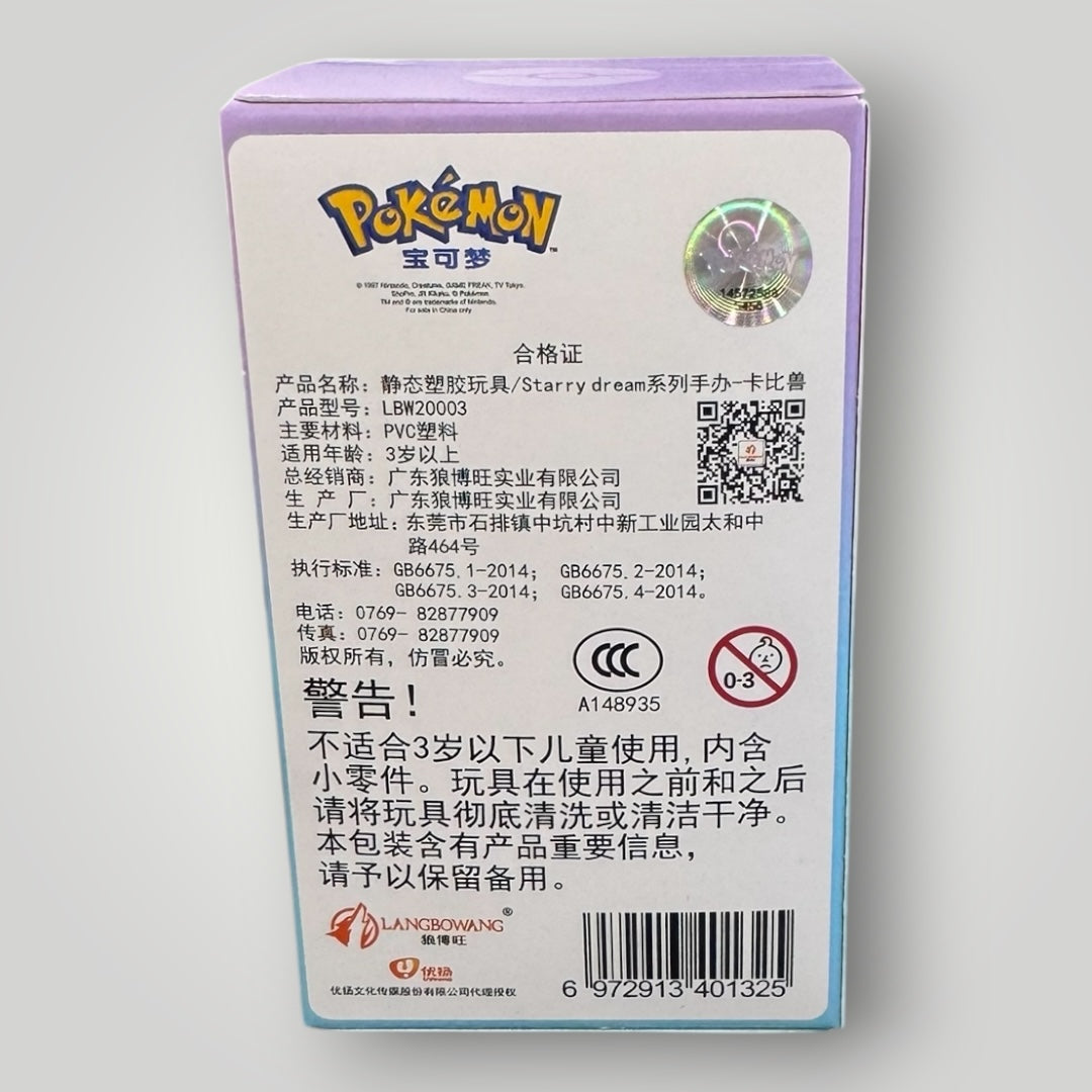 Snorlax vinyl figure