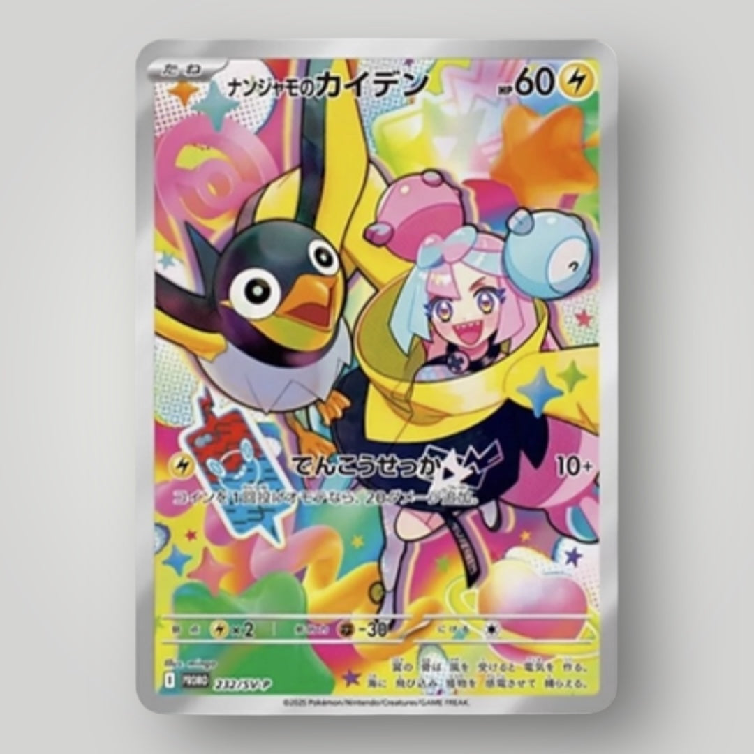 Battle Partners Iono Promo Card - SV9