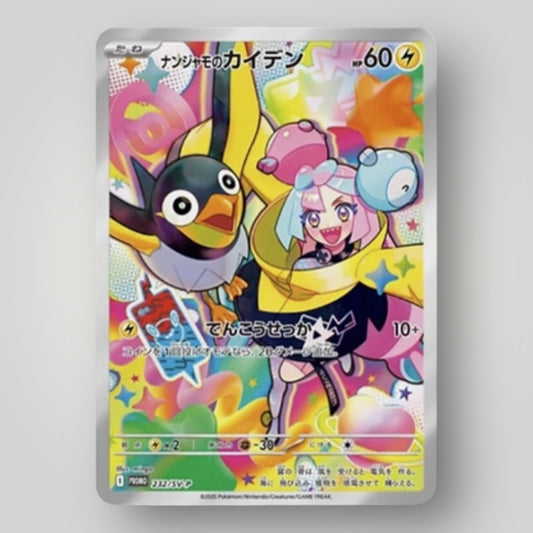 Battle Partners Iono Promo Card - SV9