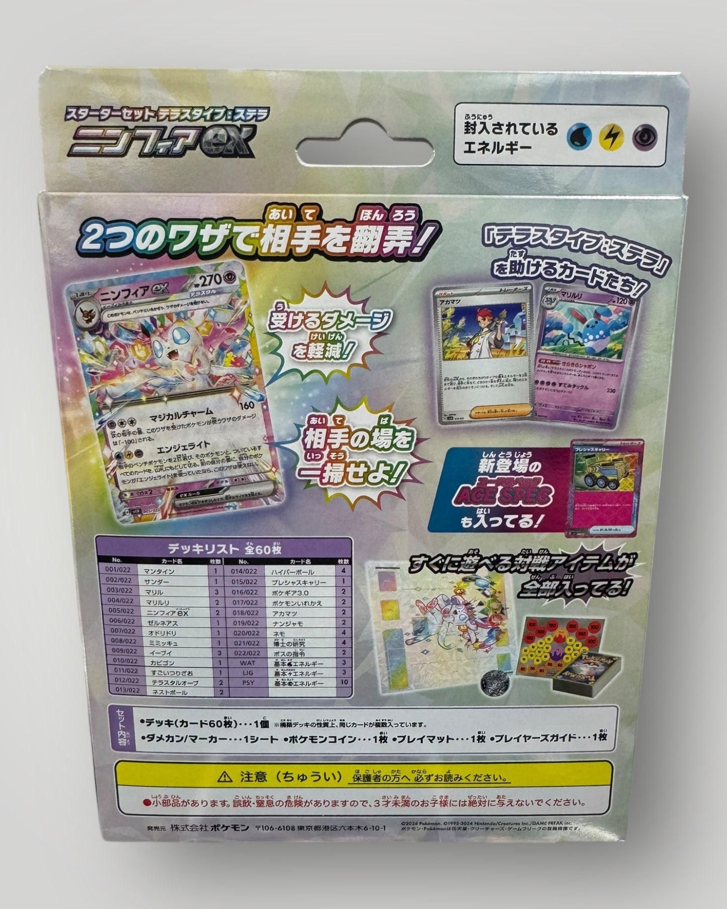 Terastal Stellar Sylveon Starter Set