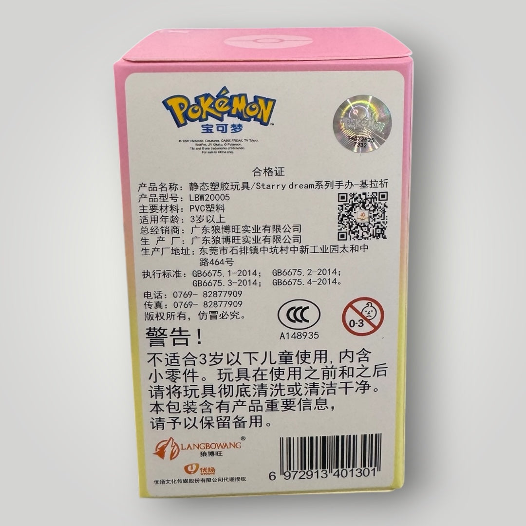 Jirachi vinyl figure