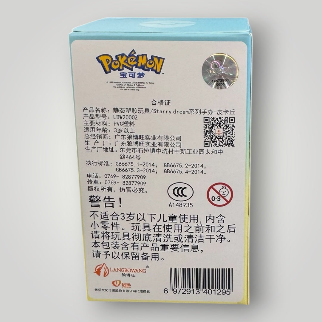 Pikachu vinyl figure