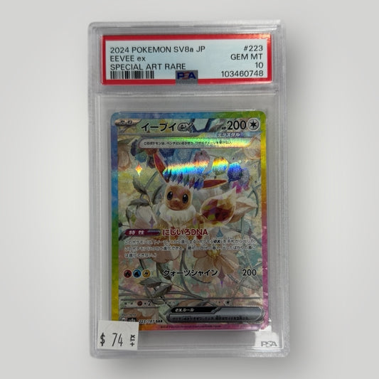 Eevee ex 223/187 (Special Art Rare) PSA #10